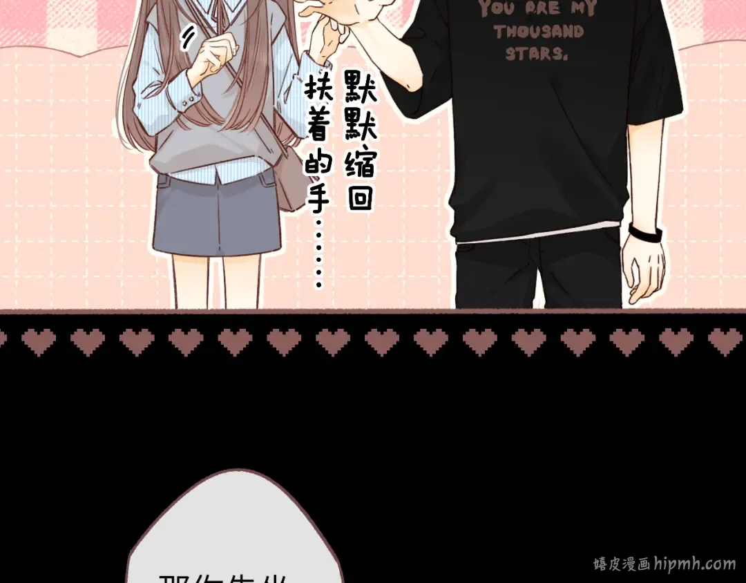 第53集 喝醉的少年 第80页