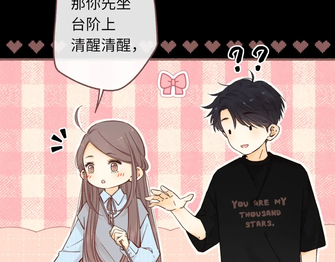 第53集 喝醉的少年 第81页