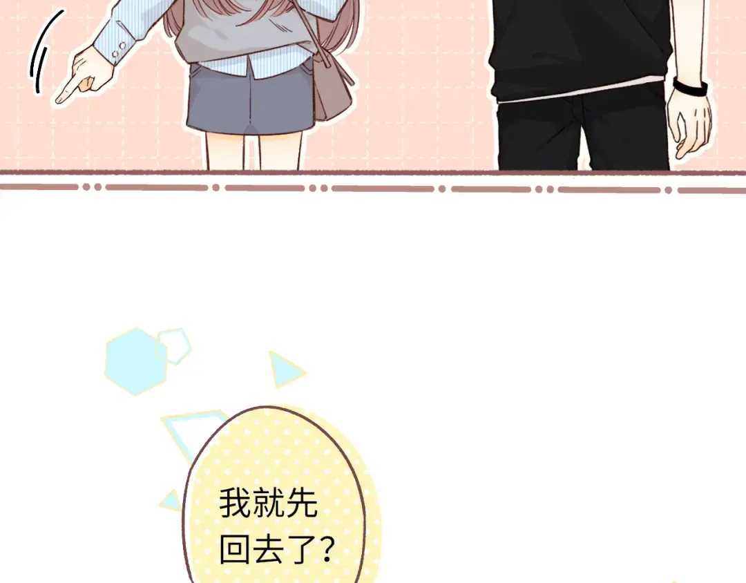 第53集 喝醉的少年 第82页