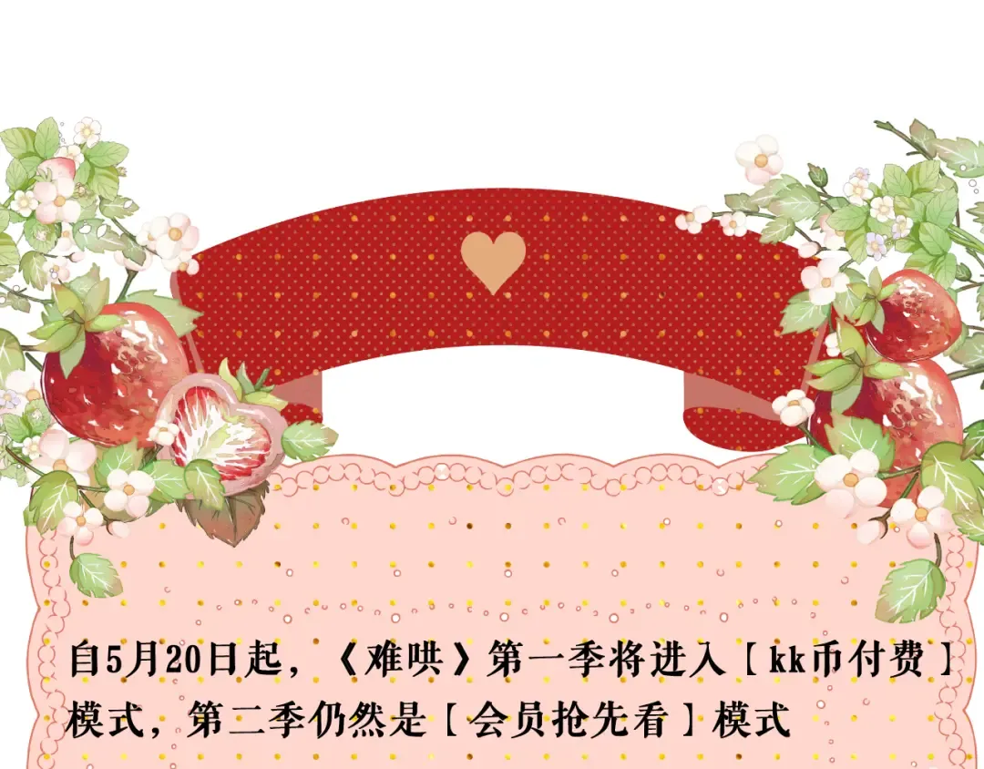 第53集 喝醉的少年 第87页