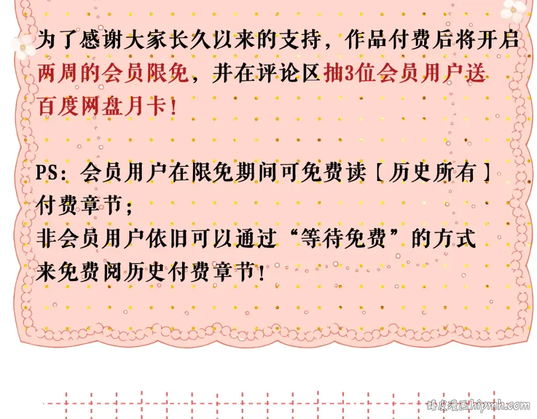 第53集 喝醉的少年 第88页