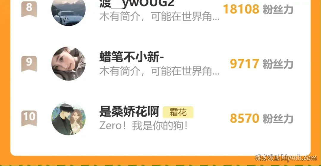 第53集 喝醉的少年 第94页