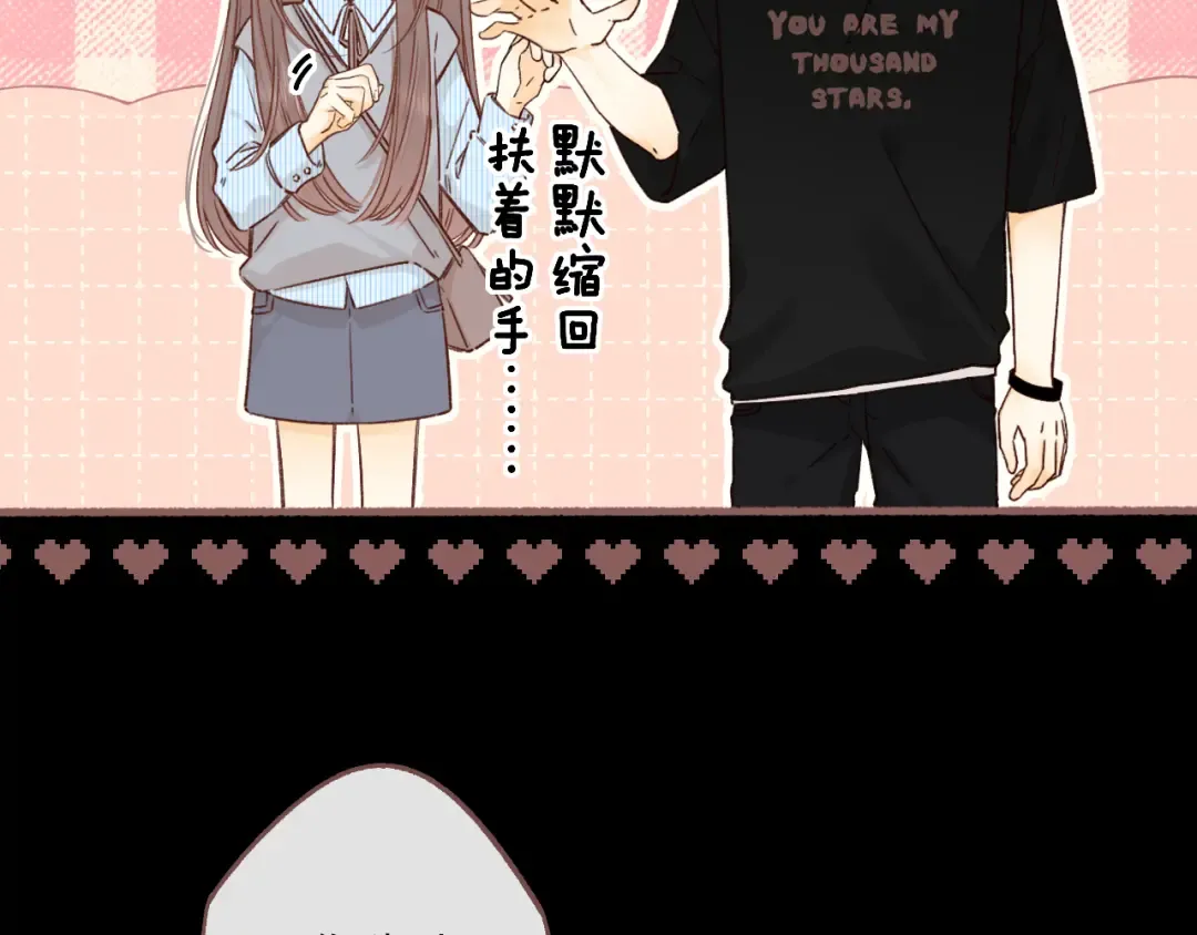 第54集 搀扶 第2页
