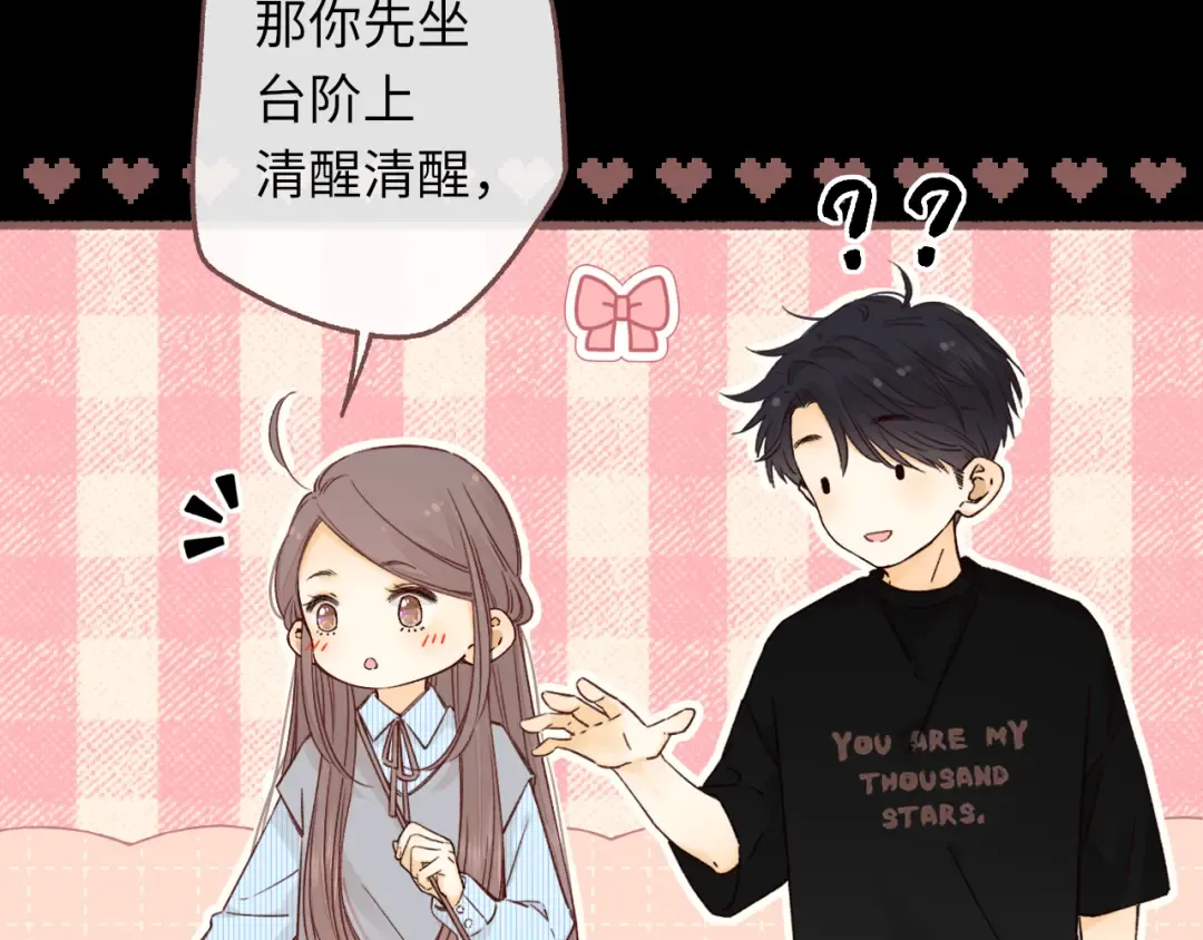 第54集 搀扶 第3页