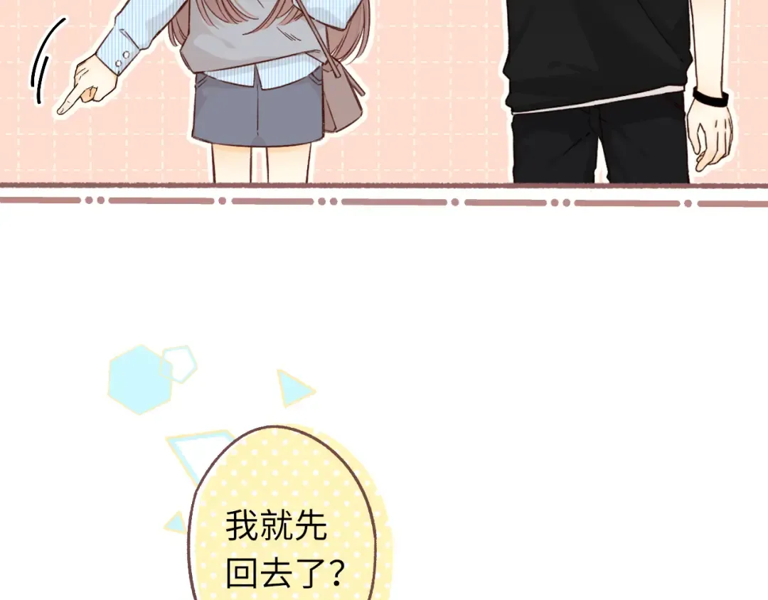 第54集 搀扶 第4页