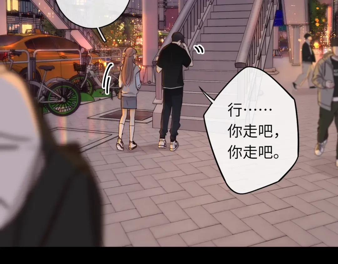 第54集 搀扶 第17页