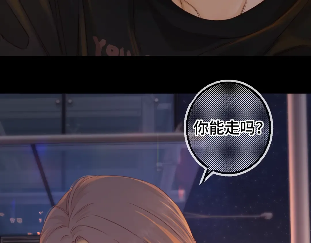 第54集 搀扶 第27页