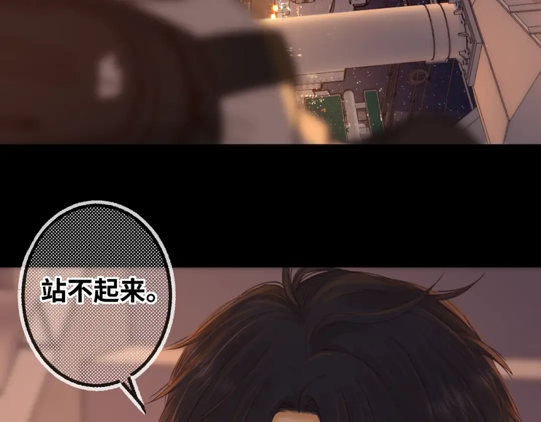 第54集 搀扶 第36页