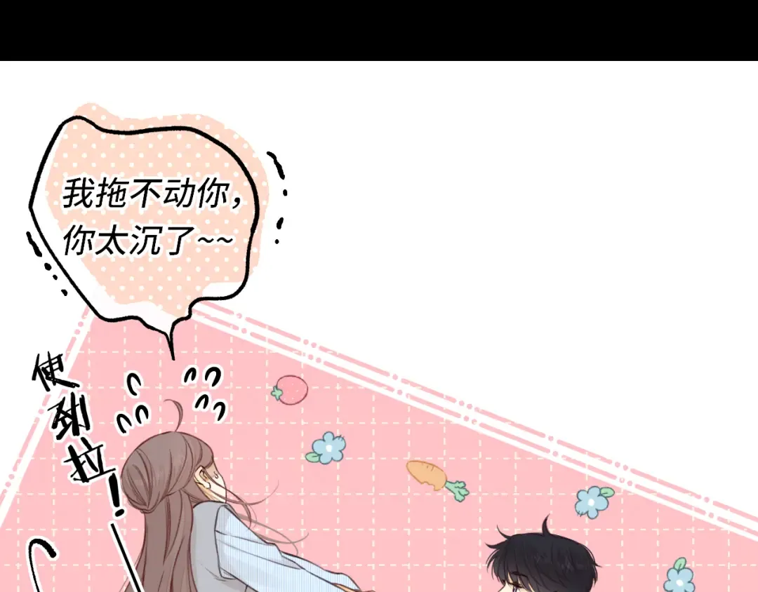 第54集 搀扶 第41页