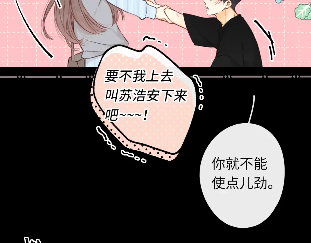 第54集 搀扶 第42页