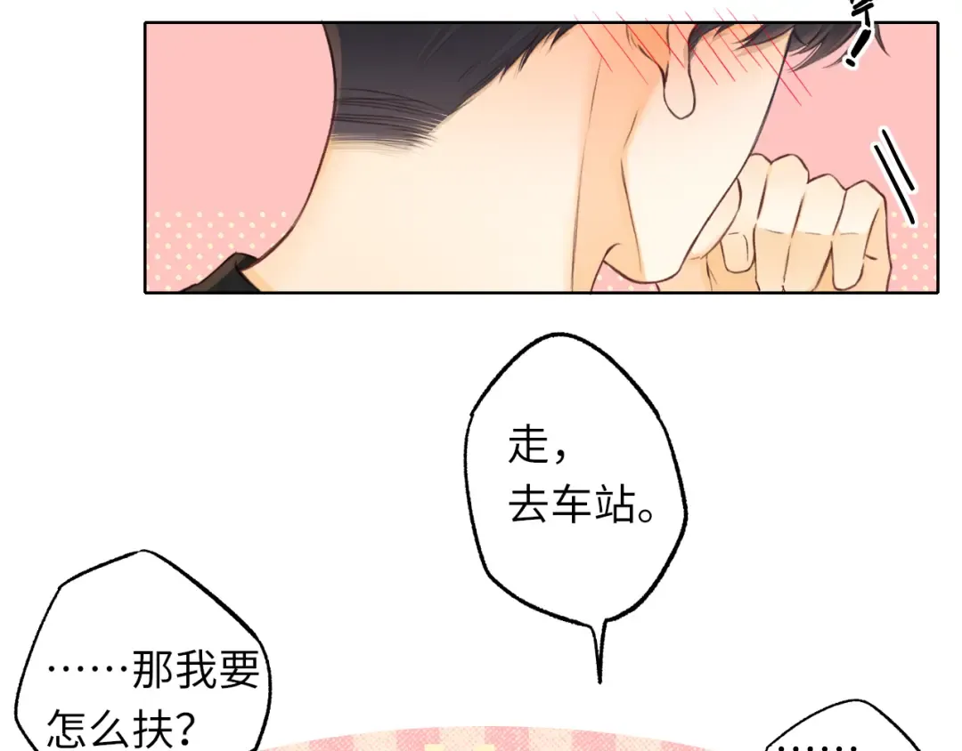 第54集 搀扶 第51页