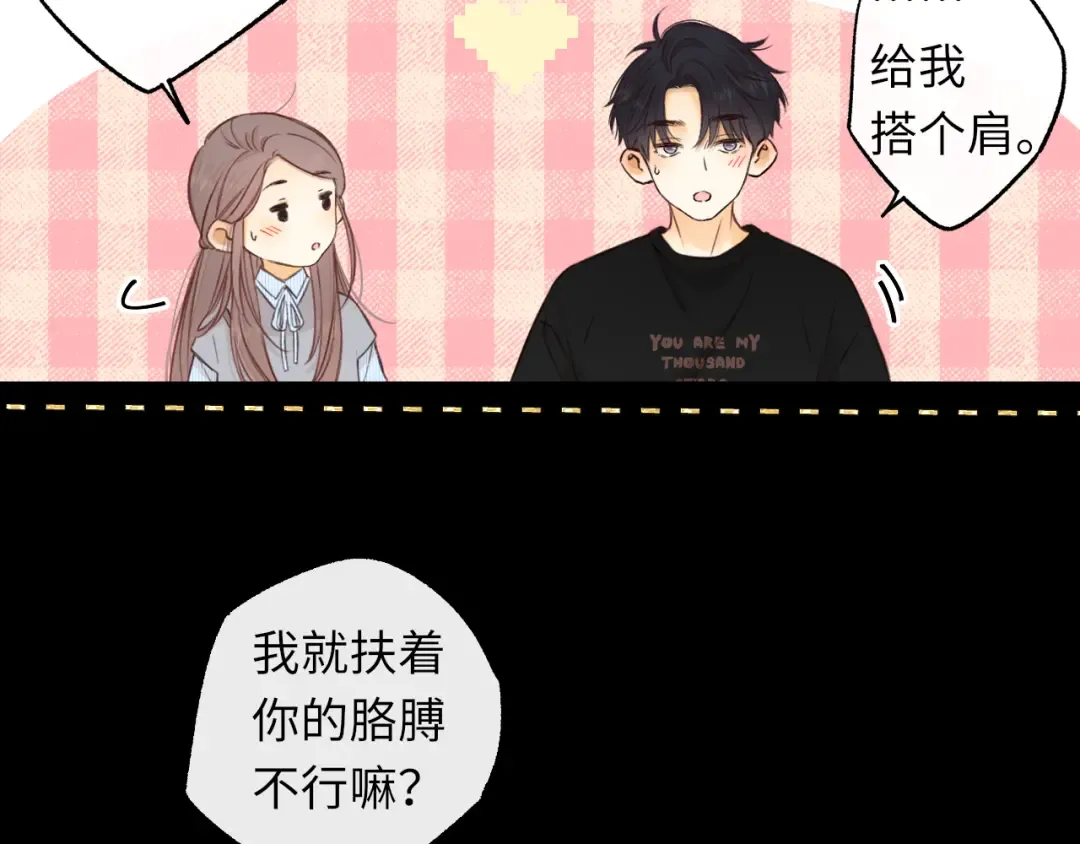 第54集 搀扶 第52页