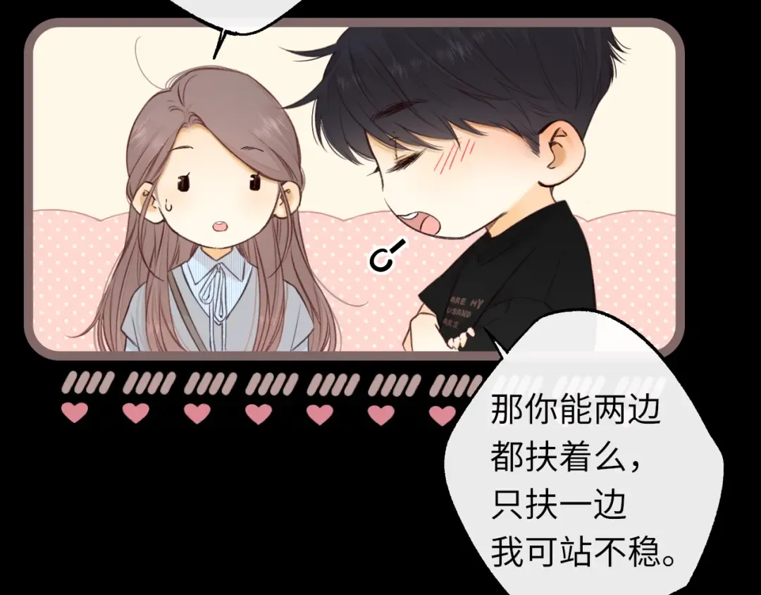 第54集 搀扶 第53页