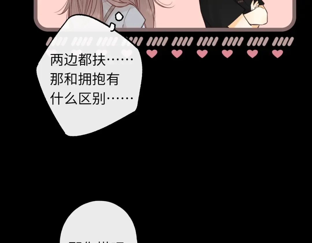 第54集 搀扶 第55页