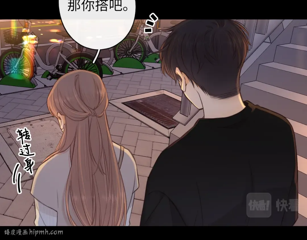 第54集 搀扶 第56页