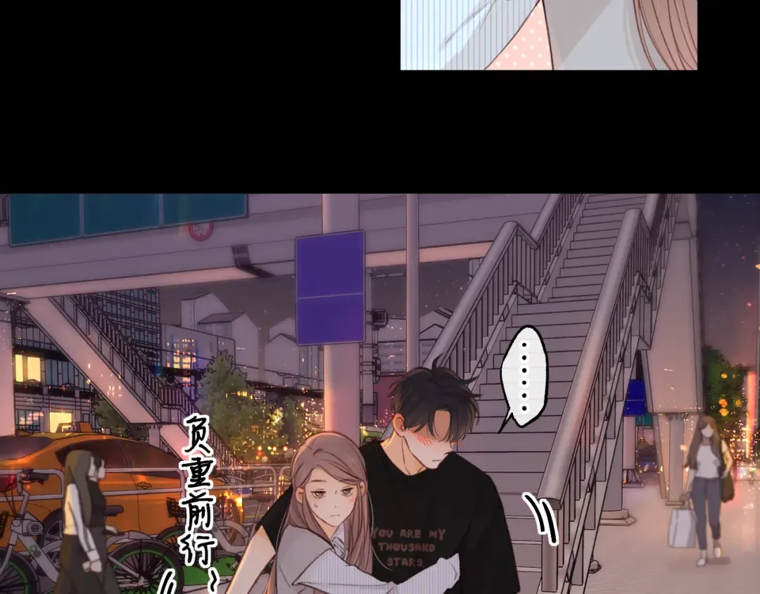 第54集 搀扶 第65页
