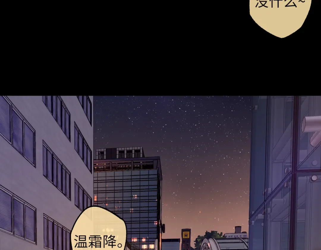 第54集 搀扶 第68页