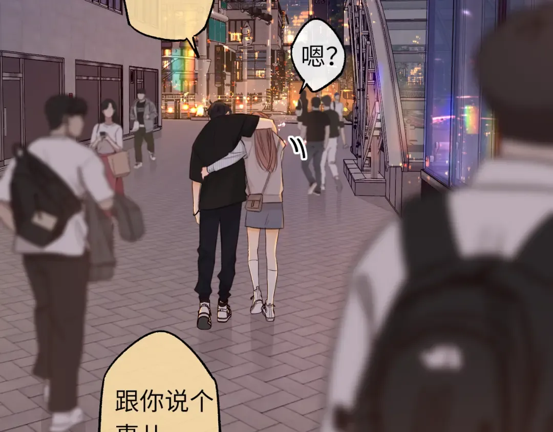 第54集 搀扶 第69页