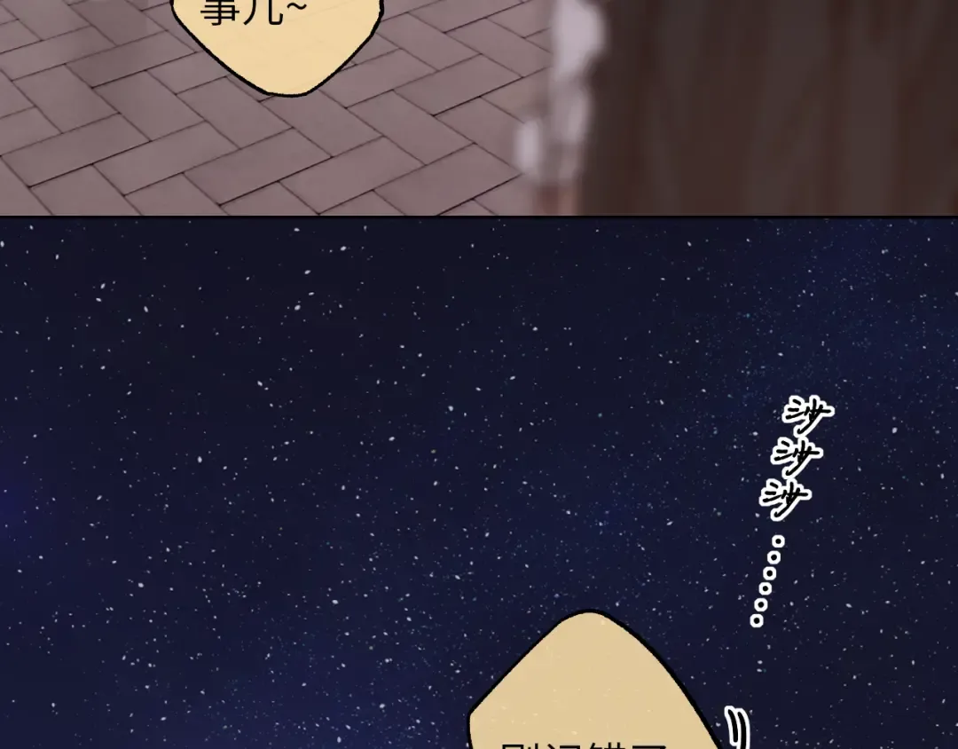 第54集 搀扶 第70页