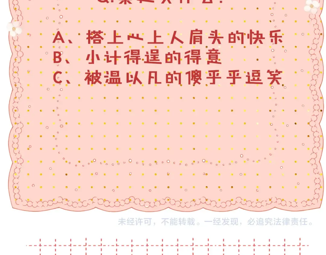 第54集 搀扶 第75页