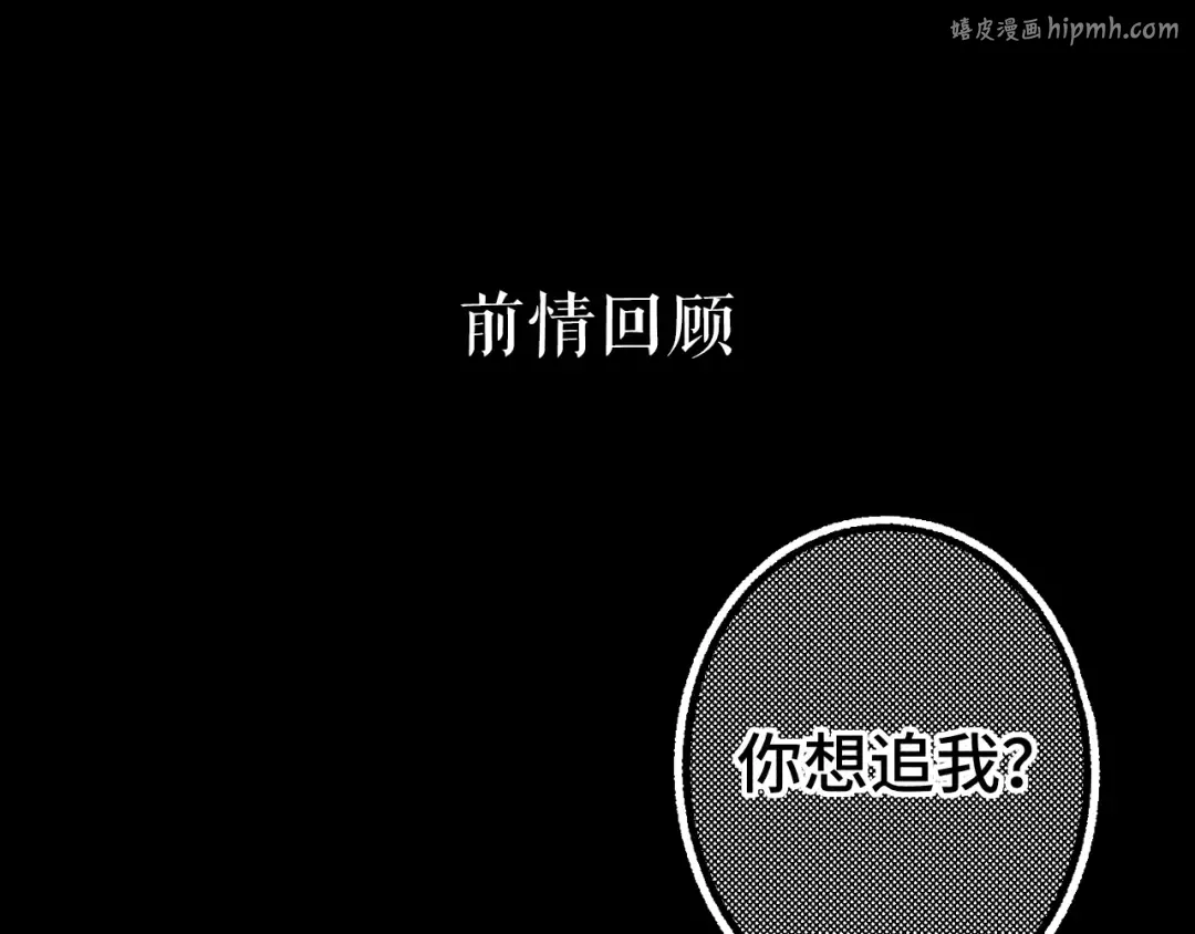 第56集 蜂蜜水 第1页