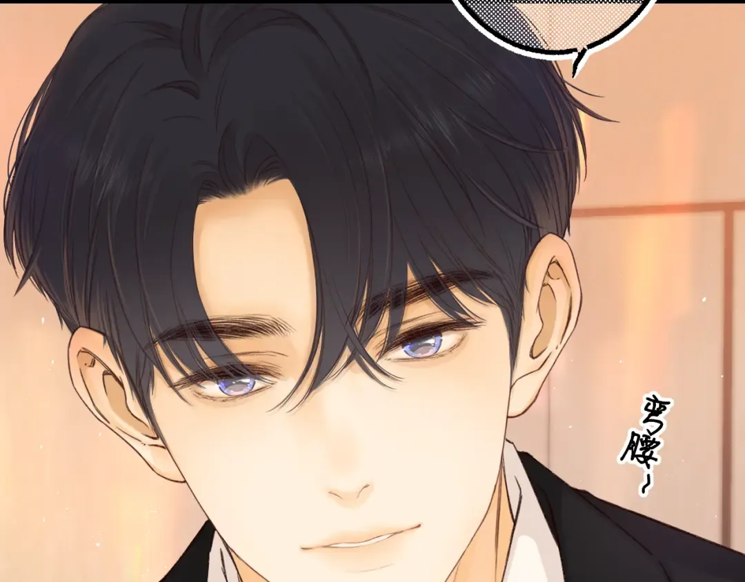 第56集 蜂蜜水 第2页