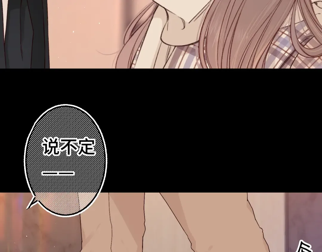 第56集 蜂蜜水 第7页