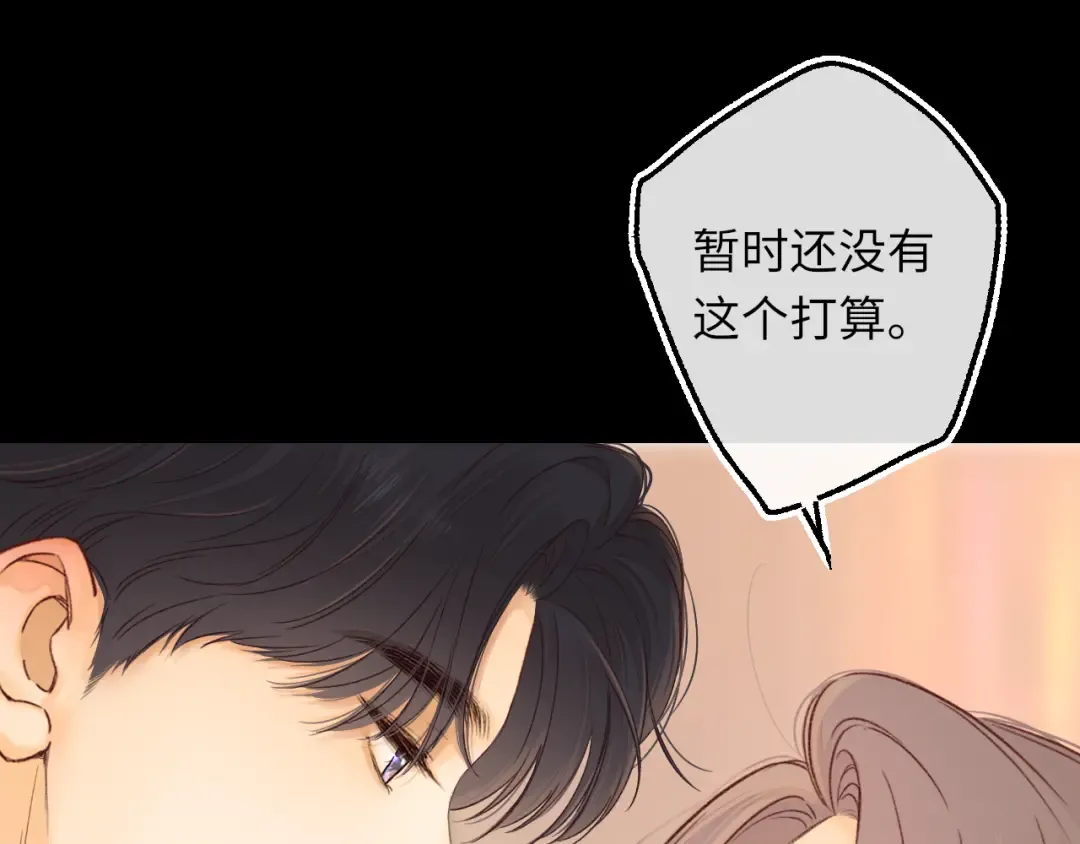 第56集 蜂蜜水 第18页