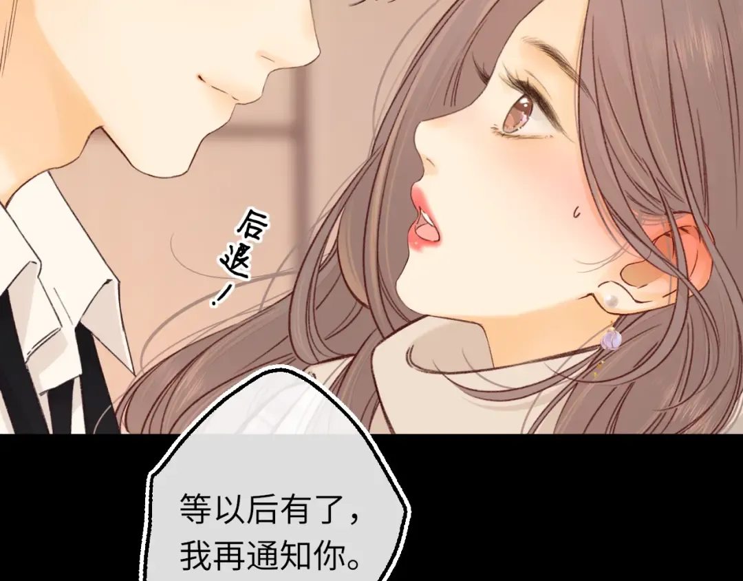 第56集 蜂蜜水 第19页