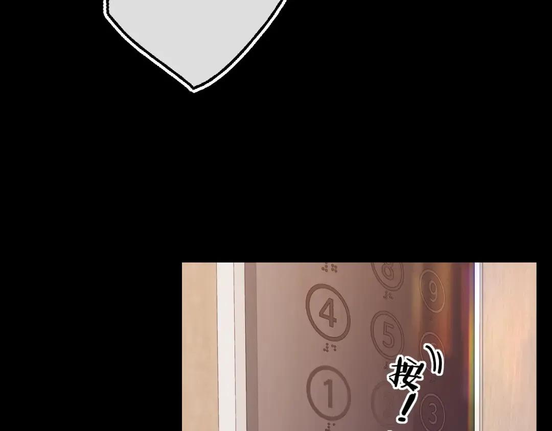 第56集 蜂蜜水 第20页