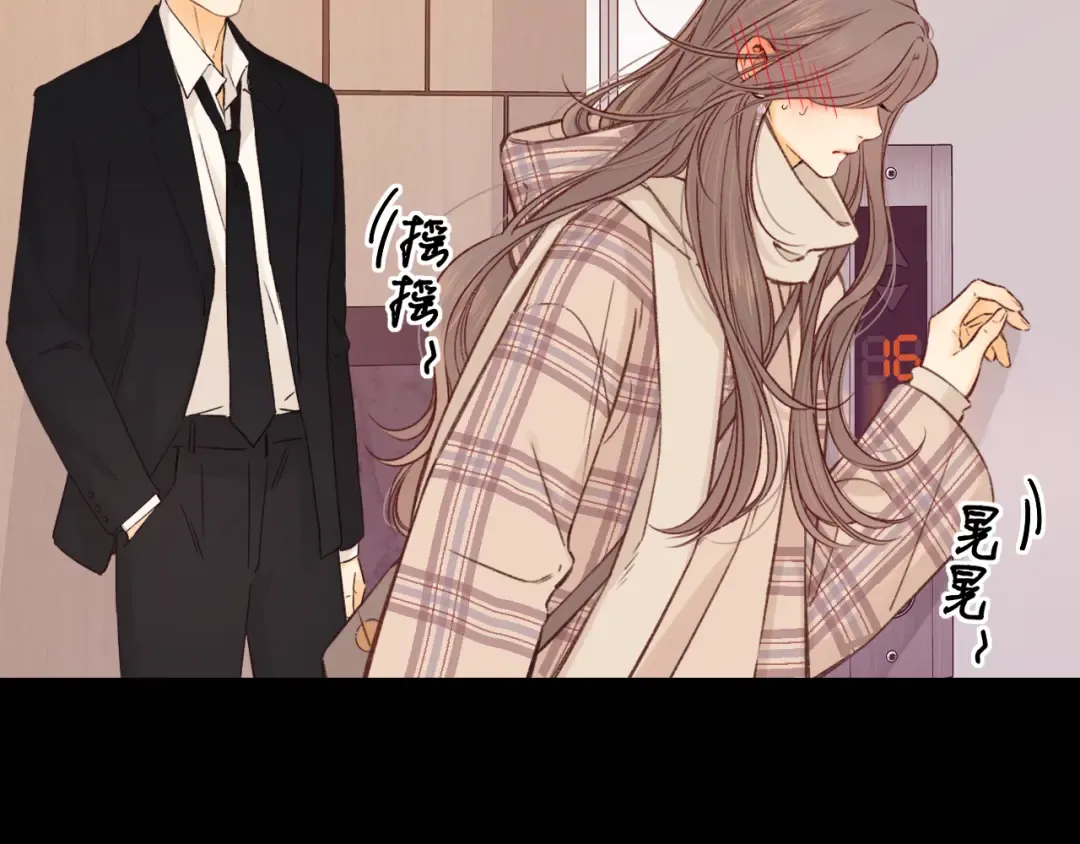 第56集 蜂蜜水 第23页