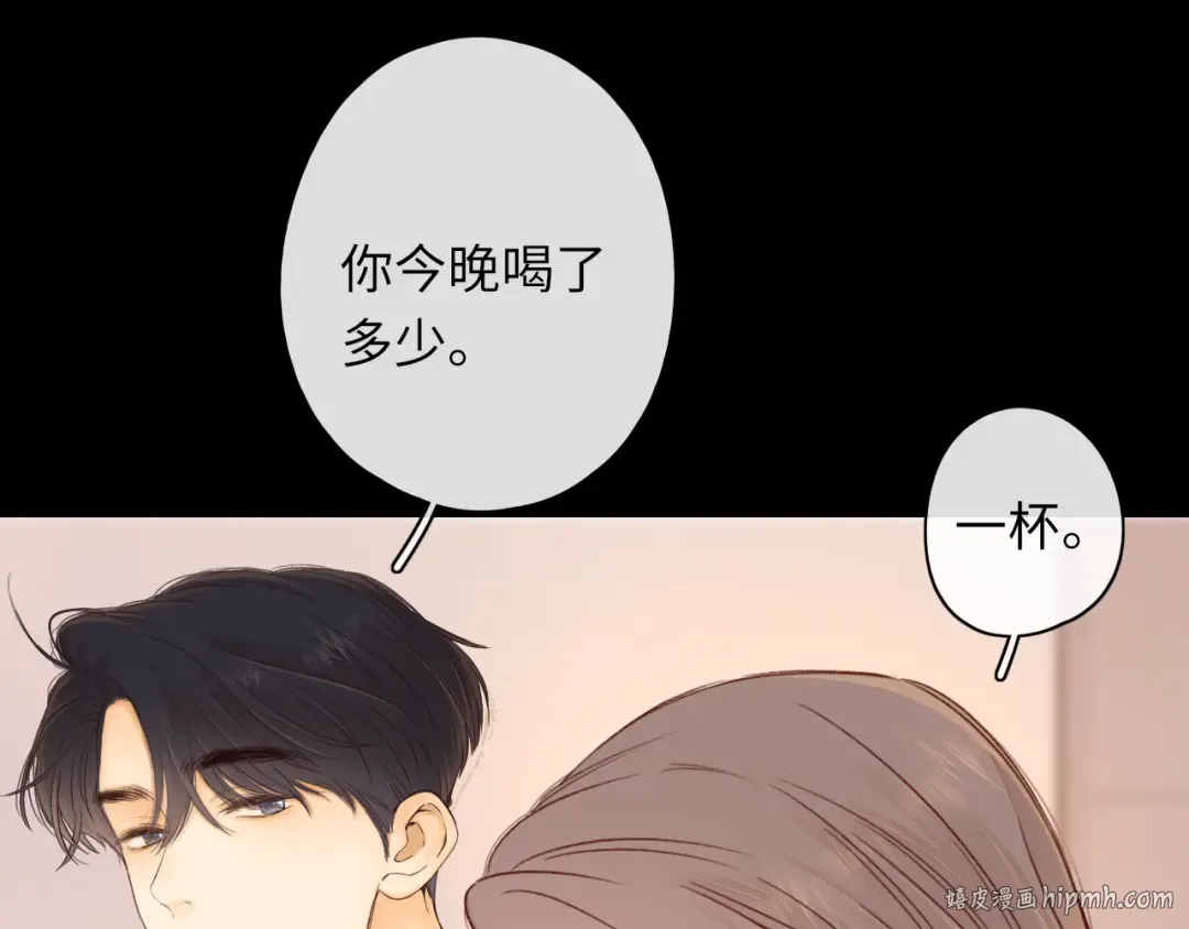 第56集 蜂蜜水 第24页