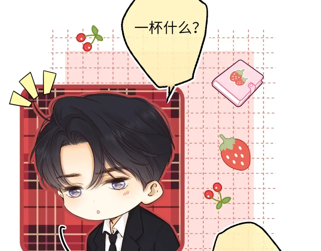 第56集 蜂蜜水 第26页
