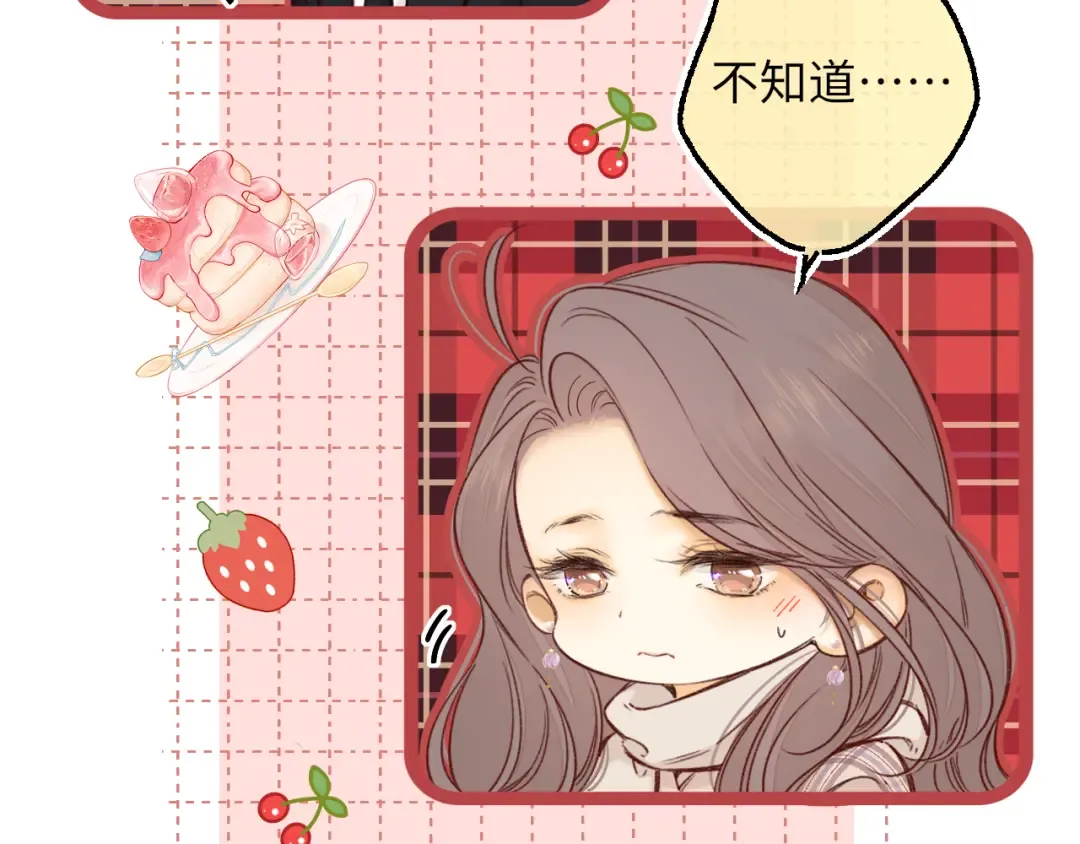 第56集 蜂蜜水 第27页