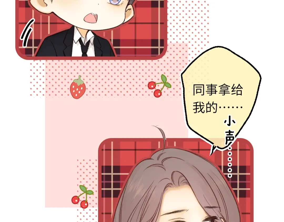 第56集 蜂蜜水 第29页