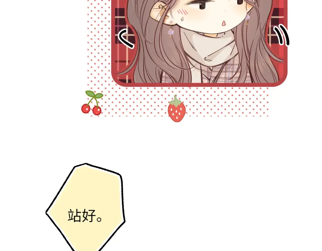 第56集 蜂蜜水 第30页