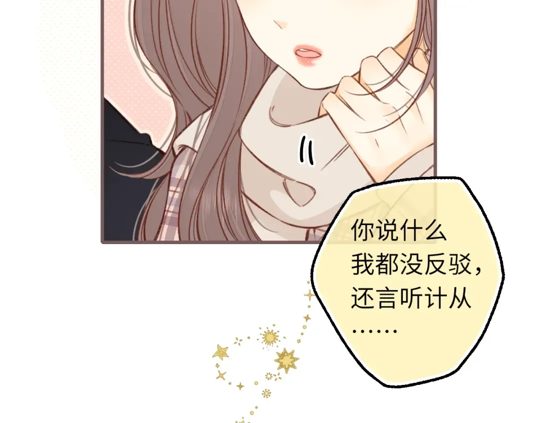 第56集 蜂蜜水 第33页