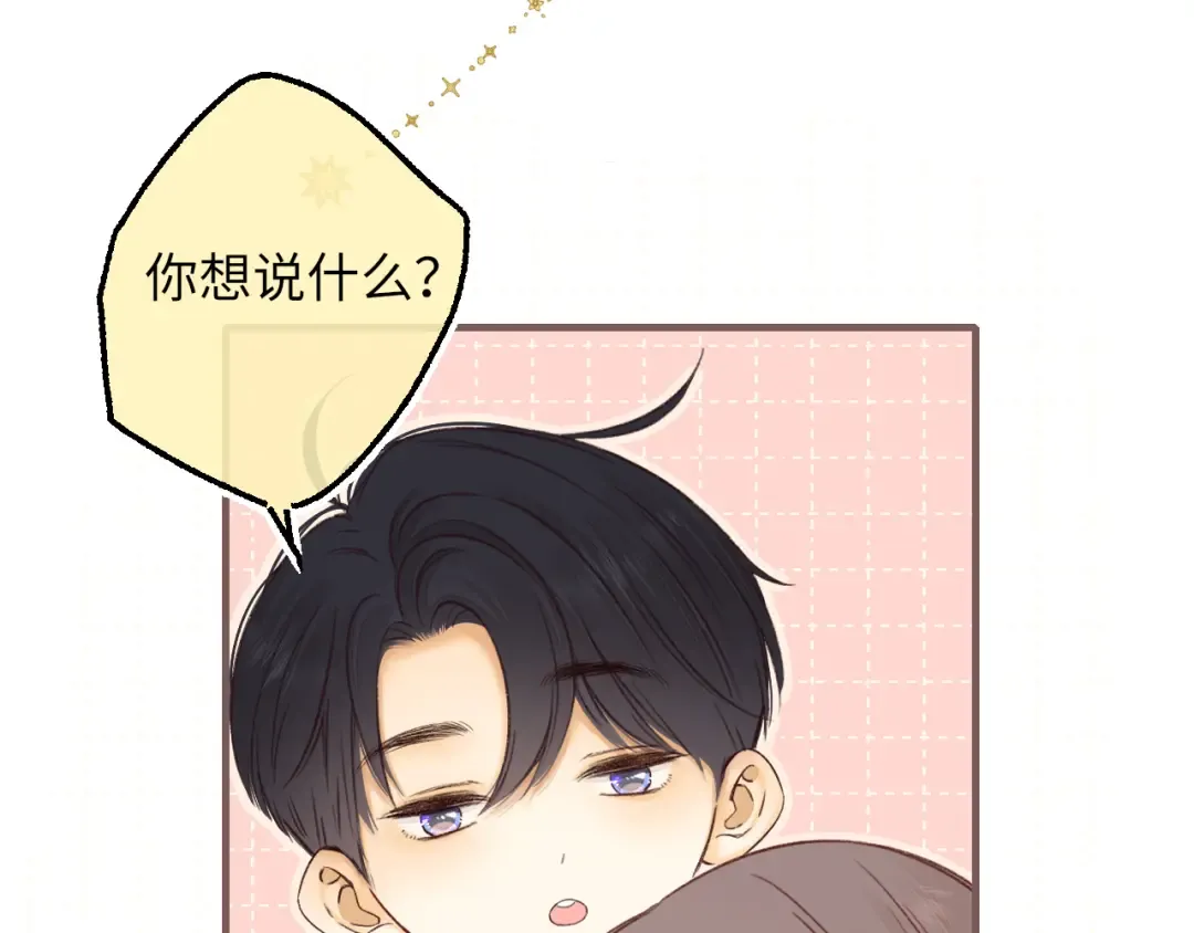 第56集 蜂蜜水 第34页