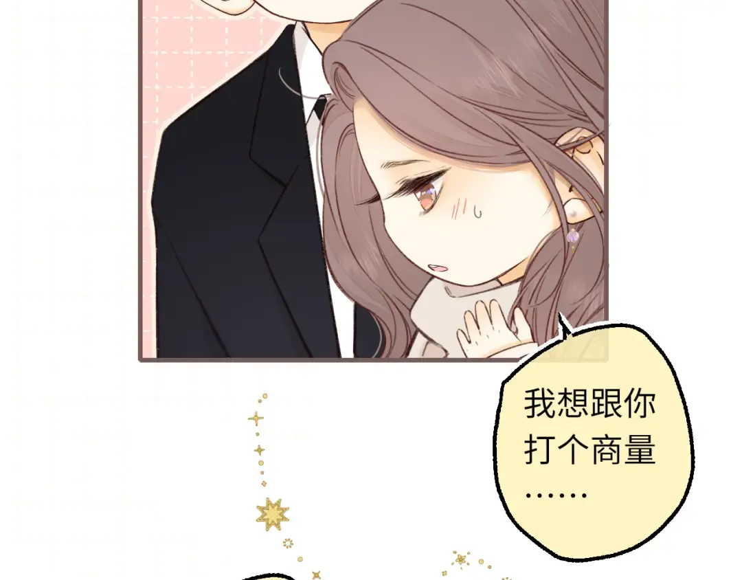第56集 蜂蜜水 第35页