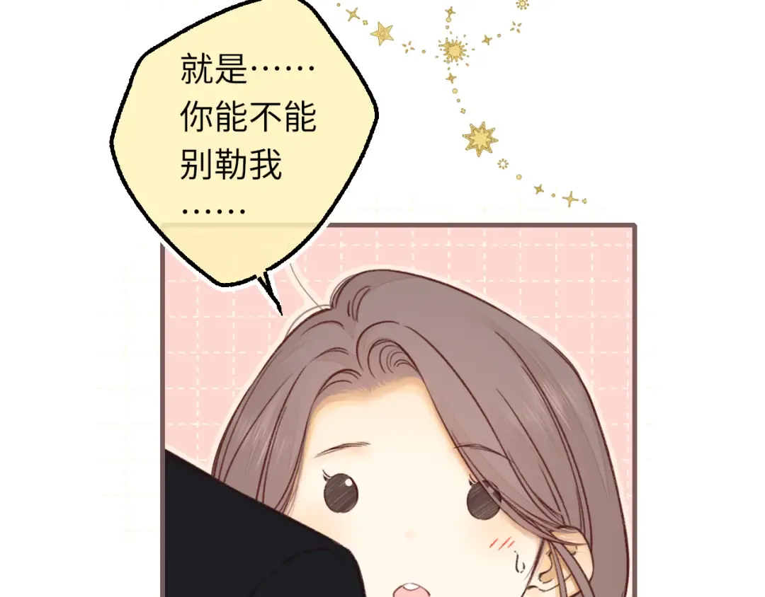 第56集 蜂蜜水 第36页