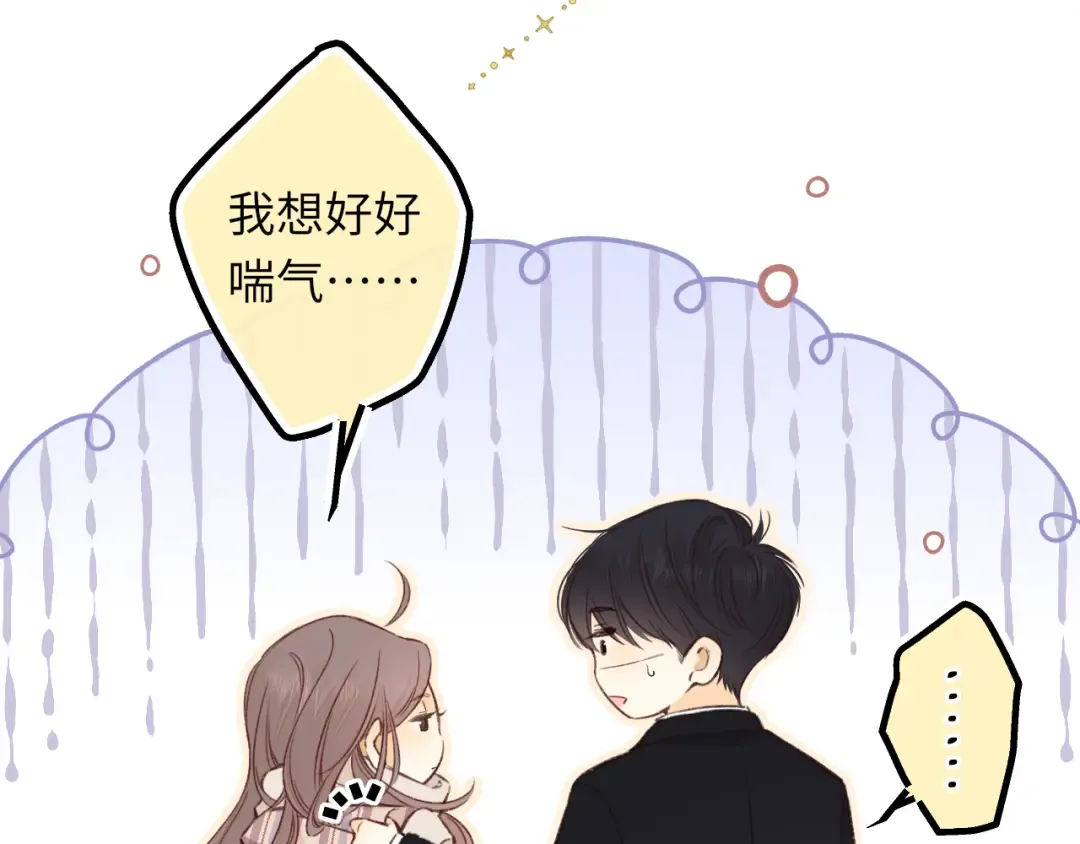 第56集 蜂蜜水 第38页