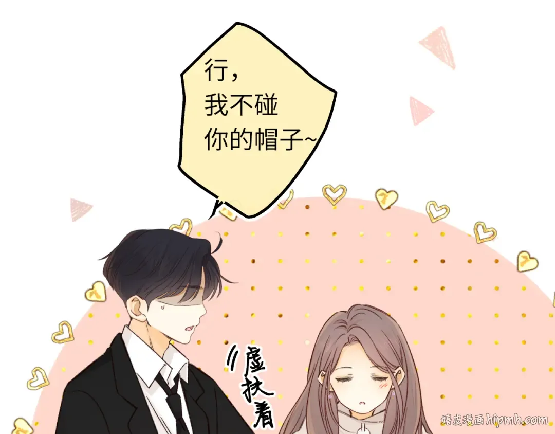 第56集 蜂蜜水 第40页