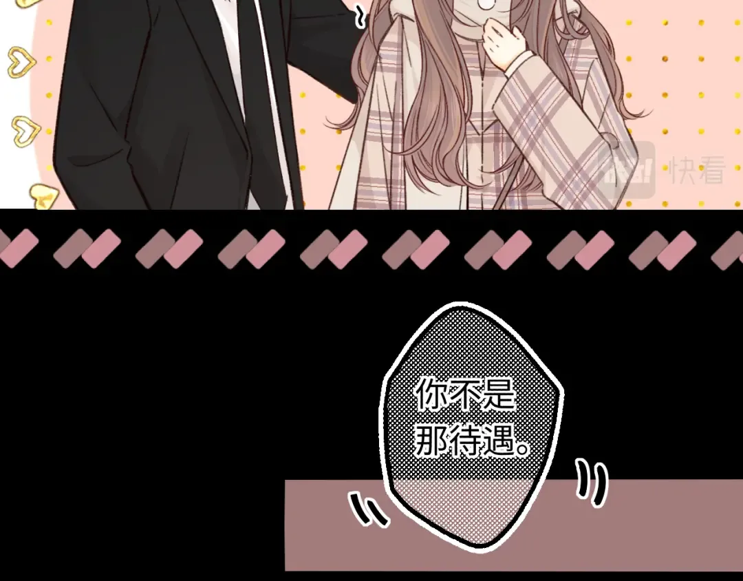 第56集 蜂蜜水 第41页