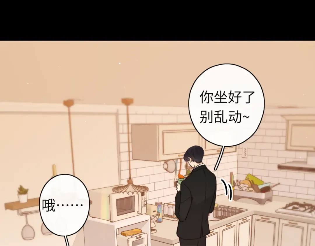 第56集 蜂蜜水 第44页