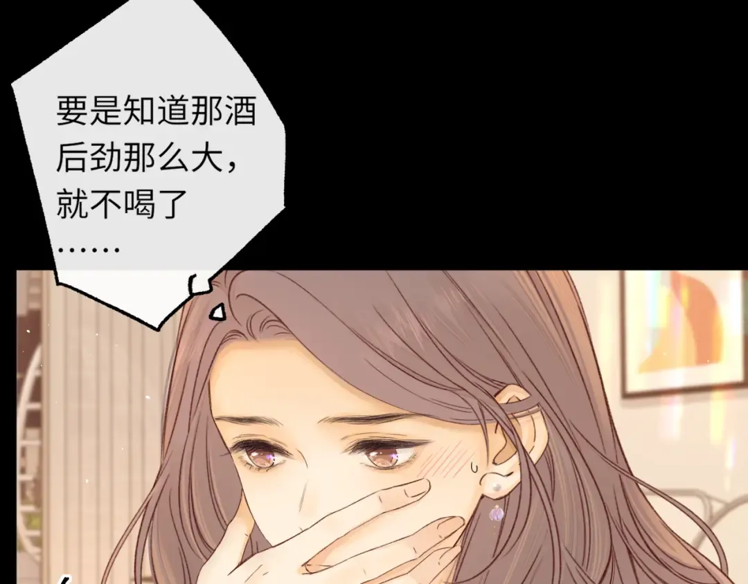 第56集 蜂蜜水 第46页