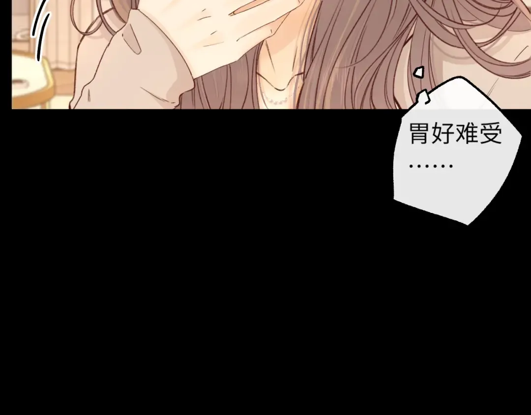 第56集 蜂蜜水 第47页