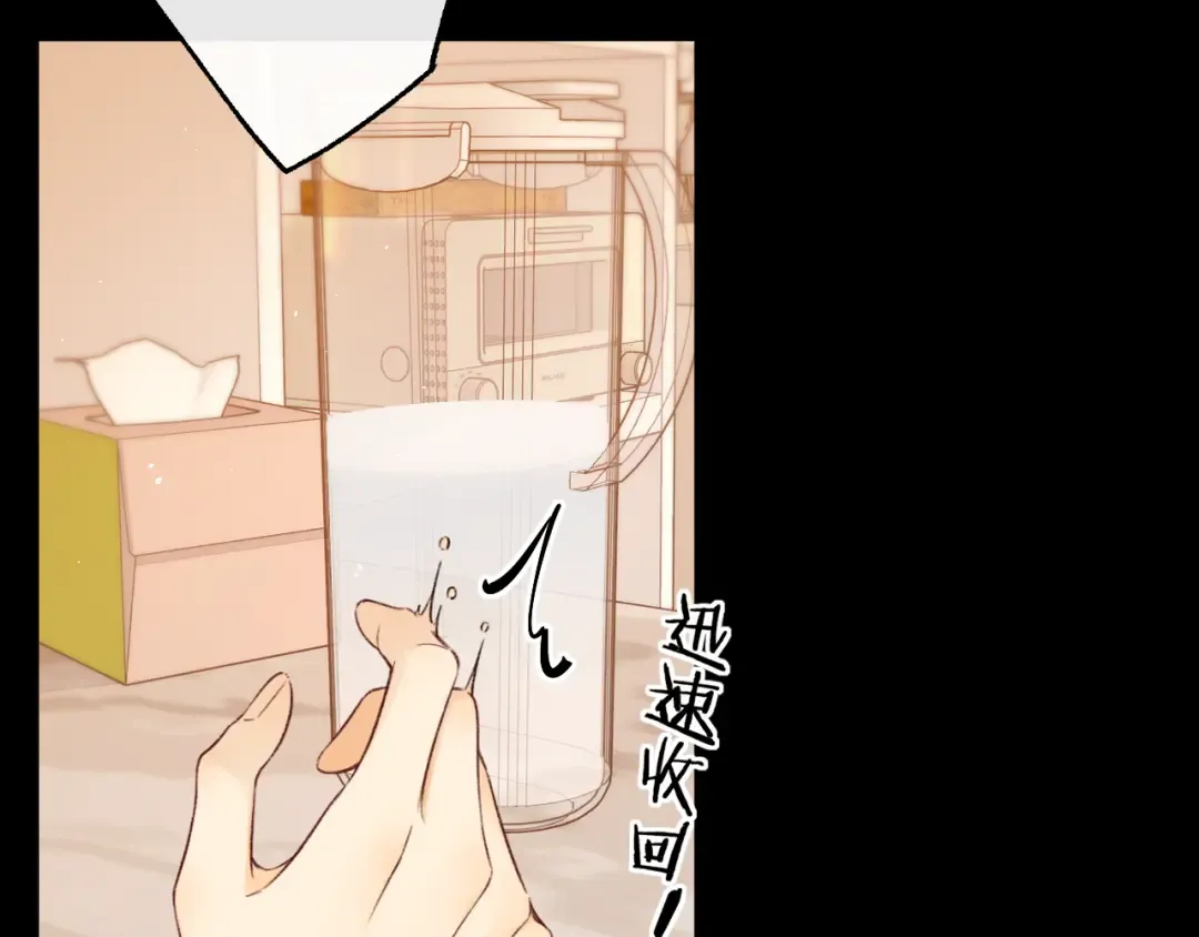 第56集 蜂蜜水 第51页