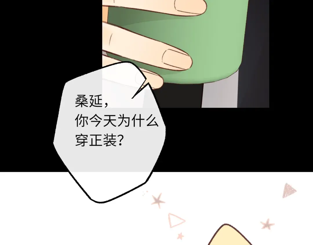 第56集 蜂蜜水 第55页