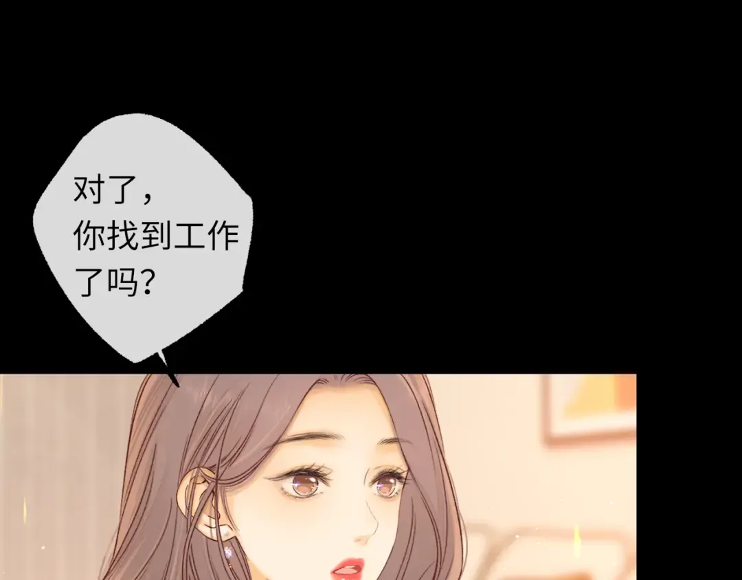 第56集 蜂蜜水 第61页