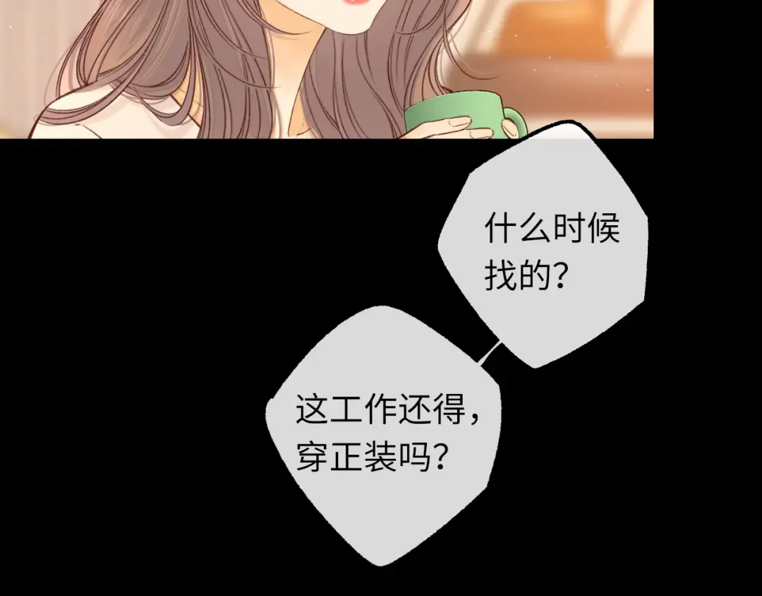 第56集 蜂蜜水 第62页